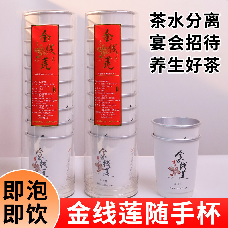 金线莲决明子盒装花草小泡养生茶图片