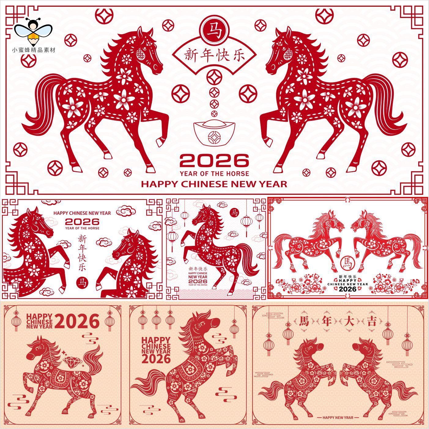 马年素材2026新年马年潮流春节节日节庆海报模板PSD设计素材大气