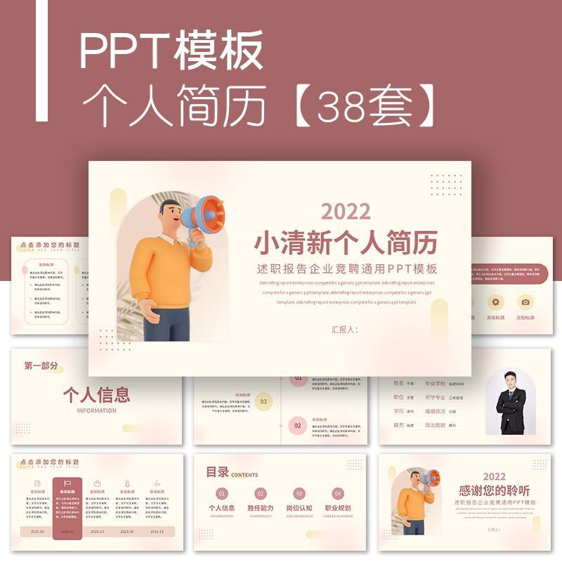 简历模板大学生极简约高级个人求职word大学生写电子修改制作优化