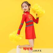 开门红儿童喜庆演出服中国风健美操啦啦操服男女长袖 拉拉队表演服