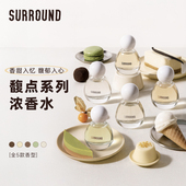 情人节礼物 SURROUND馥点系列美食调香水浓香水EDP淡香精礼盒装