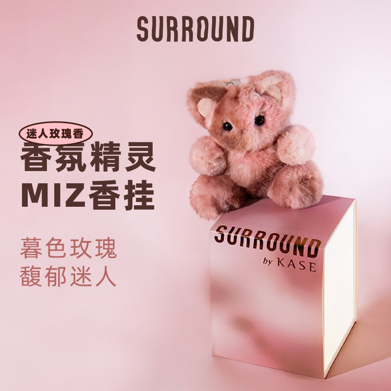 香氛毛绒玩偶挂件礼物