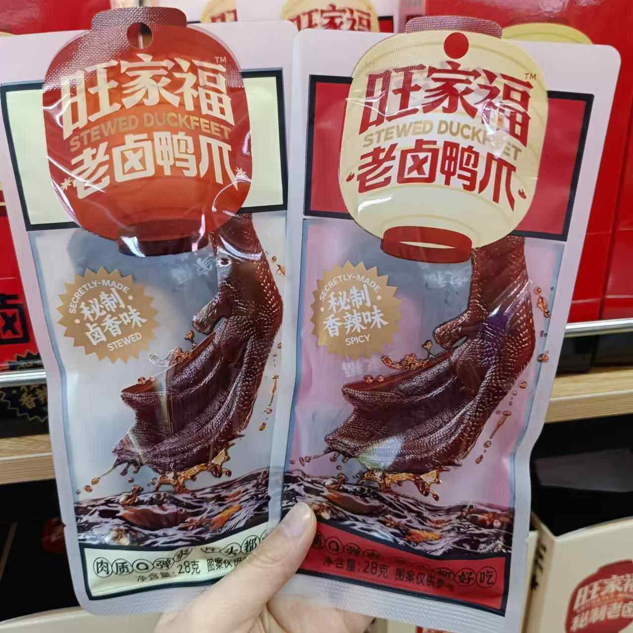 旺家福老卤鸭爪香辣卤香味28g即食卤味零食 包邮