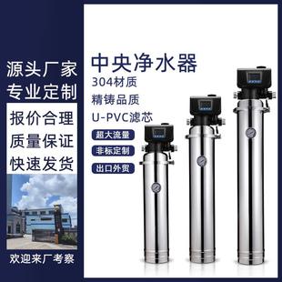 净水器家用商用不锈钢净水机滤水器自来水过滤自动大通量超滤饮水