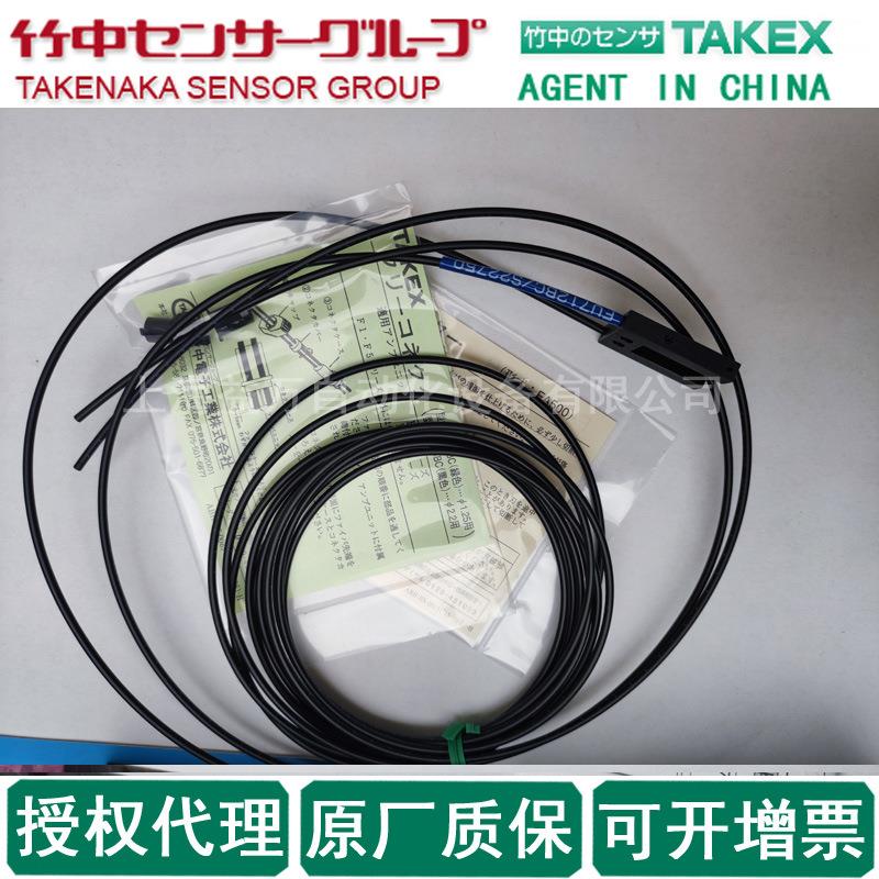 TAKEX竹中原装FRLV732BC，授权FRL7W16BC日本进口FRL7Z8BC-1