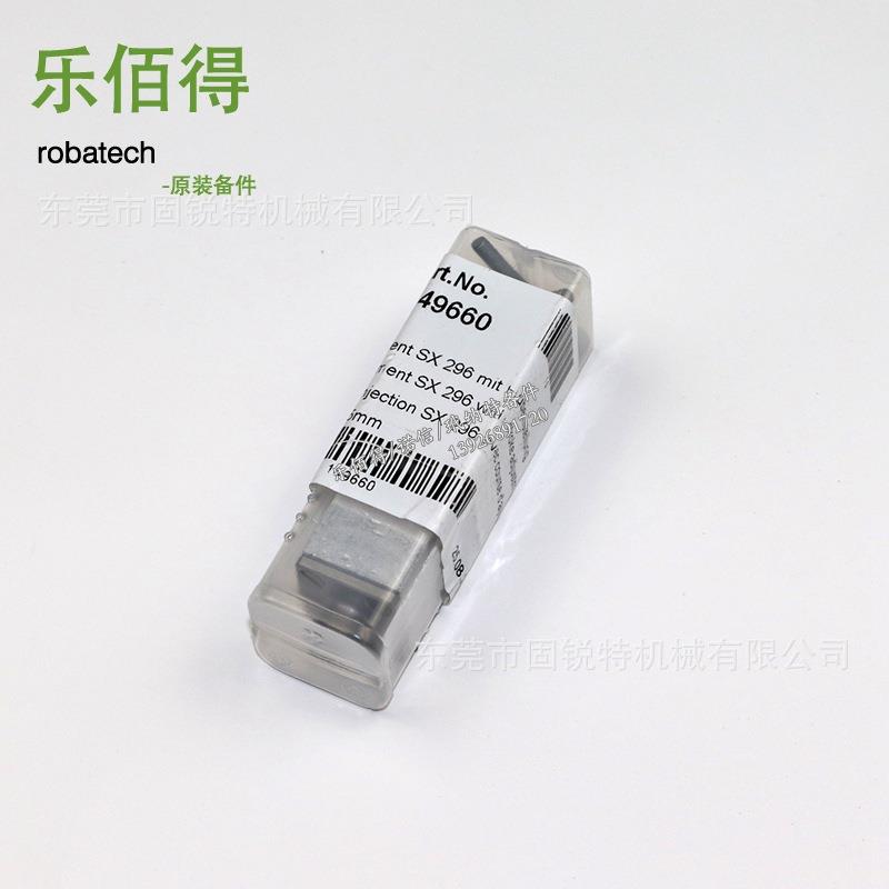Robatech乐佰得喷头149660喷胶阀 进口乐佰得胶阀模块