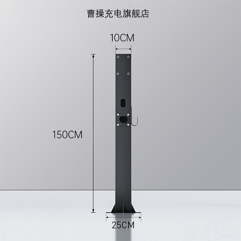 曹操充电充电桩立柱