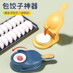 包饺子神器新款饺子模具压皮按压器家用压饺子皮机擀面皮工具小型