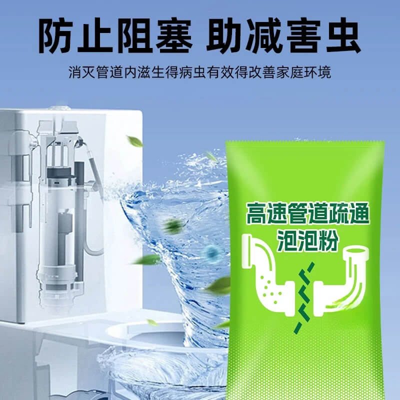 强力型管道高速疏通泡泡粉强力溶解厨房下水道油污马桶疏通剂神器