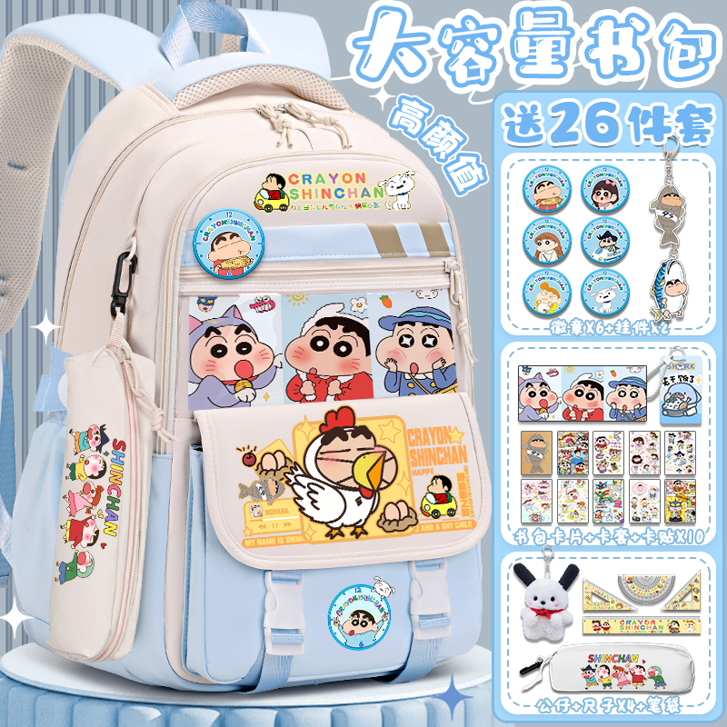 蜡笔小新联名高颜值可爱书包女生小学生初中男生大容量双肩包背包