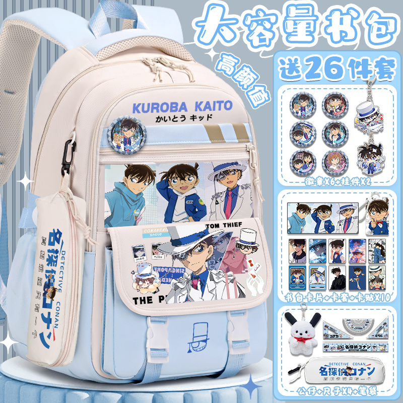 名侦探柯南书包小学生大容量怪盗基德同款轻便百搭双肩背包男女生