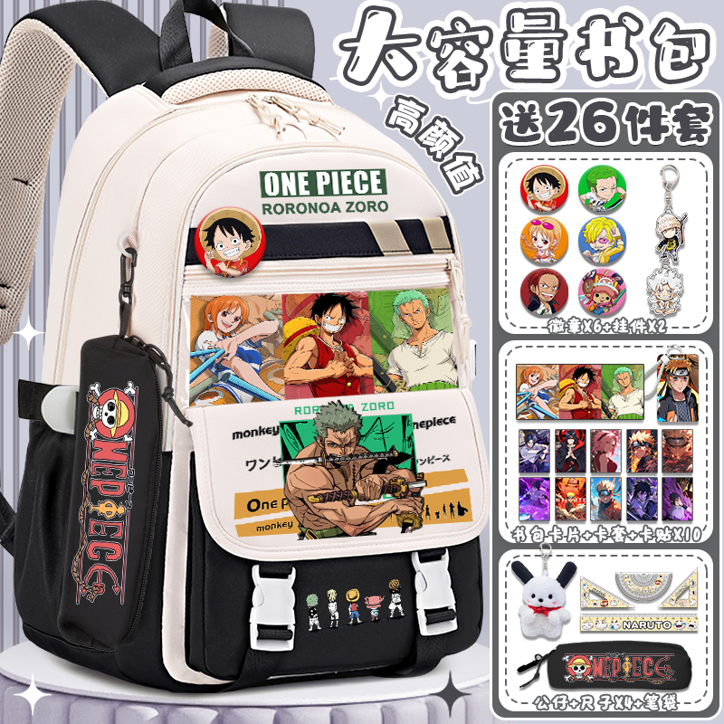 海贼王路飞索隆动漫卡通书包小学生初中生百搭双肩包超轻护脊背包