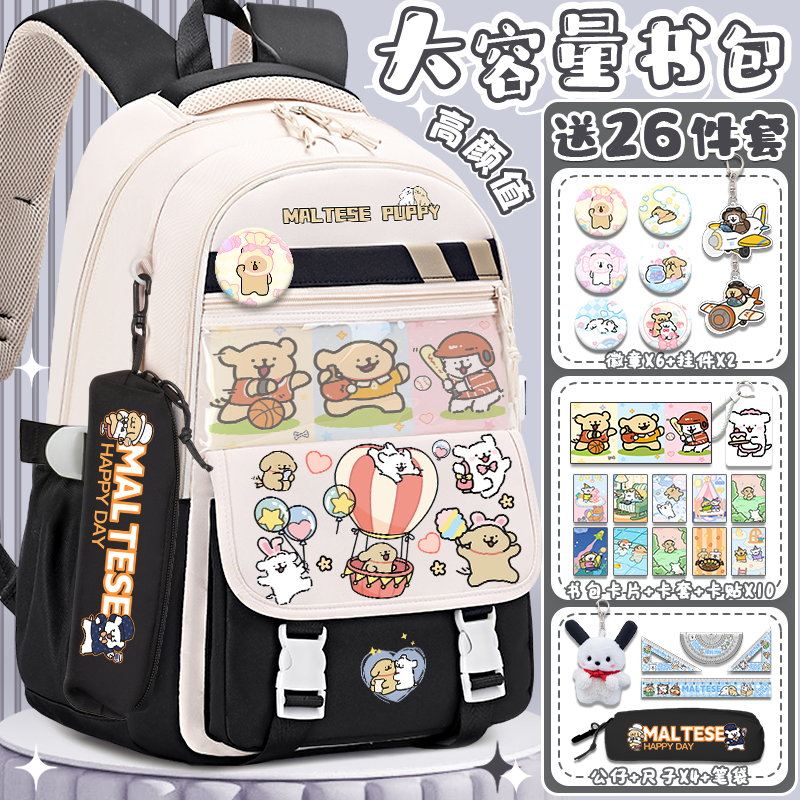 线条小狗书包女孩高颜值可爱小学生减负护脊背包男儿童超轻双肩包