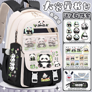 熊猫花花联名卡通小学生书包幼儿园大容量儿童背包高颜值减负护脊