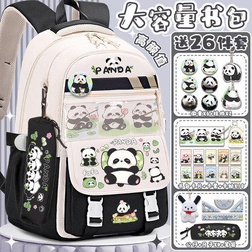 熊猫花花联名卡通小学生书包幼儿园大容量儿童背包高颜值减负护脊