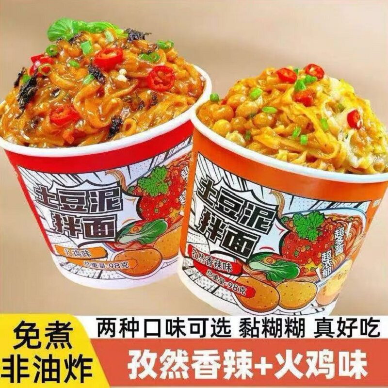 土豆泥泥面拌面桶装整箱批宵夜免煮速食即食冲泡宿舍泡面零食发