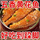 大罐100g五香黄花鱼罐头即食香辣黄花鱼海鲜熟食下饭菜罐头批发