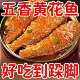 大罐100g五香黄花鱼罐头即食香辣黄花鱼海鲜熟食下饭菜罐头批发