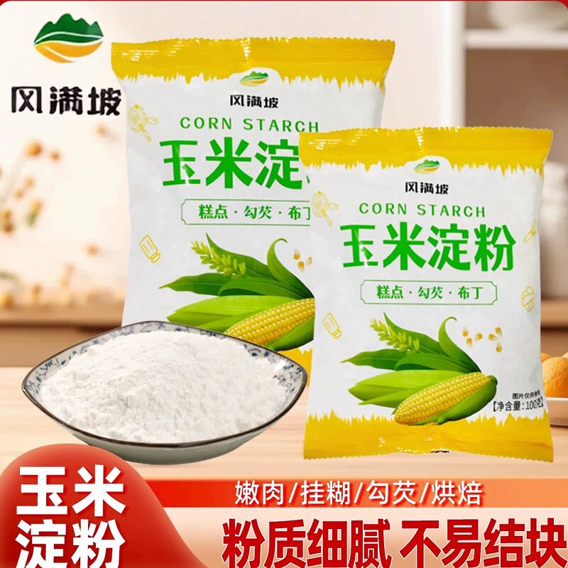 0添加剂玉米淀粉食用生粉勾芡烘焙原料木薯豌豆淀粉面家用商用