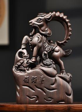 木雕羊摆件实木雕刻公司领导领头羊办公室装饰摆设乔迁开业送礼品