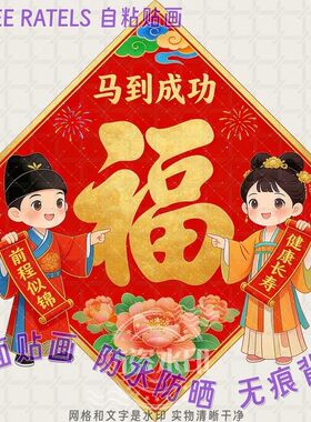 汉服小童福娃金童玉女门贴春节20