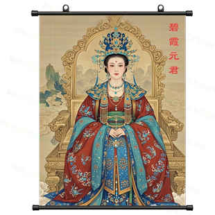 碧霞元君泰山奶奶画像挂画泰山圣母娘娘画像客厅卷轴挂画装饰画