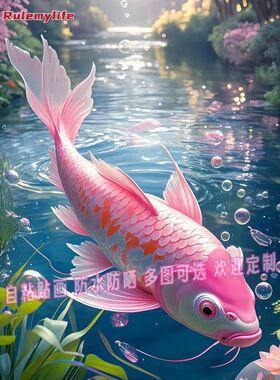 好运连连招财锦鲤海报自粘贴画装饰客厅书房玄关背景墙贴墙自贴画