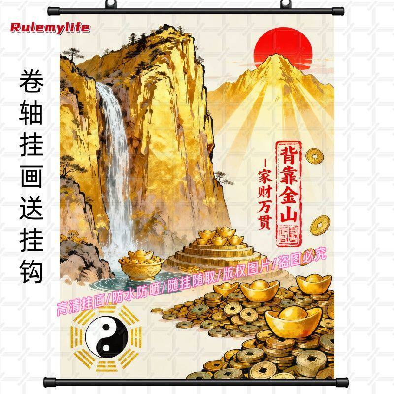 日照金山家财万贯油画布装饰挂画