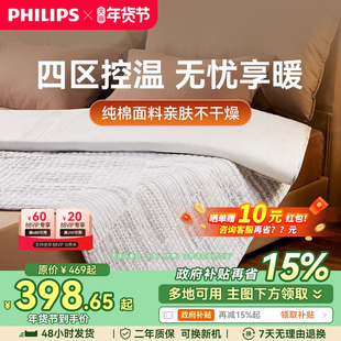 飞利浦电热毯双人双控家用电暖毯单人纯棉石墨烯电褥子旗舰店正品