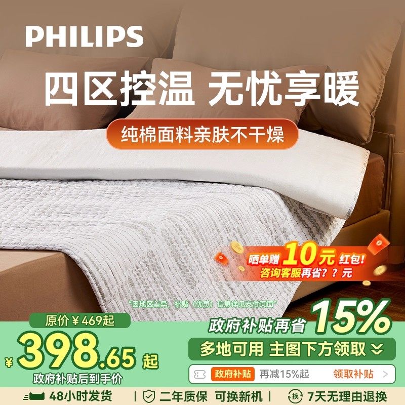 飞利浦电热毯双人双控家用电暖毯单人纯棉石墨烯电褥子旗舰店正品