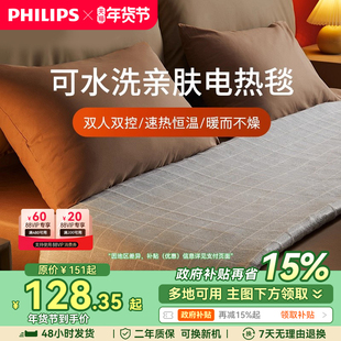 飞利浦电热毯石墨烯双人双控家用电褥子安全可水洗调温电暖毯2025