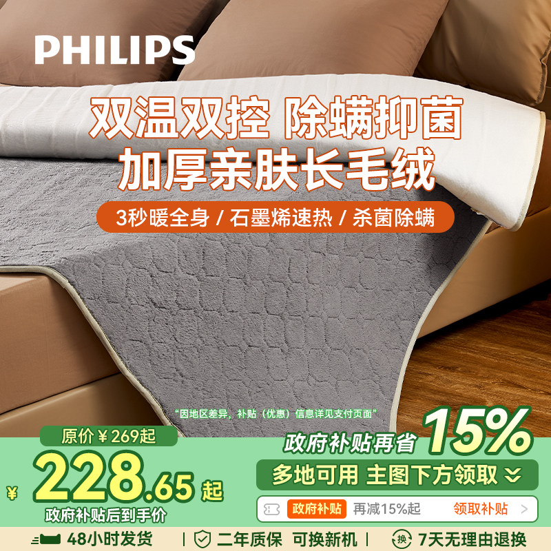 飞利浦电热毯冬季家用双人双控加厚电褥子单人调温安全宿舍电热毯