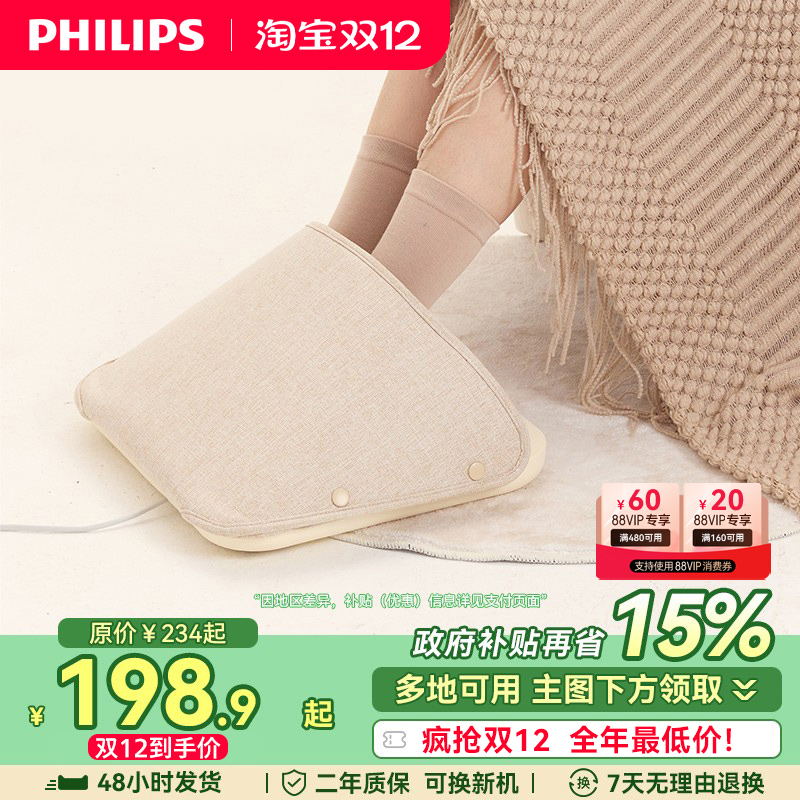 飞利浦家用石墨烯电暖脚宝