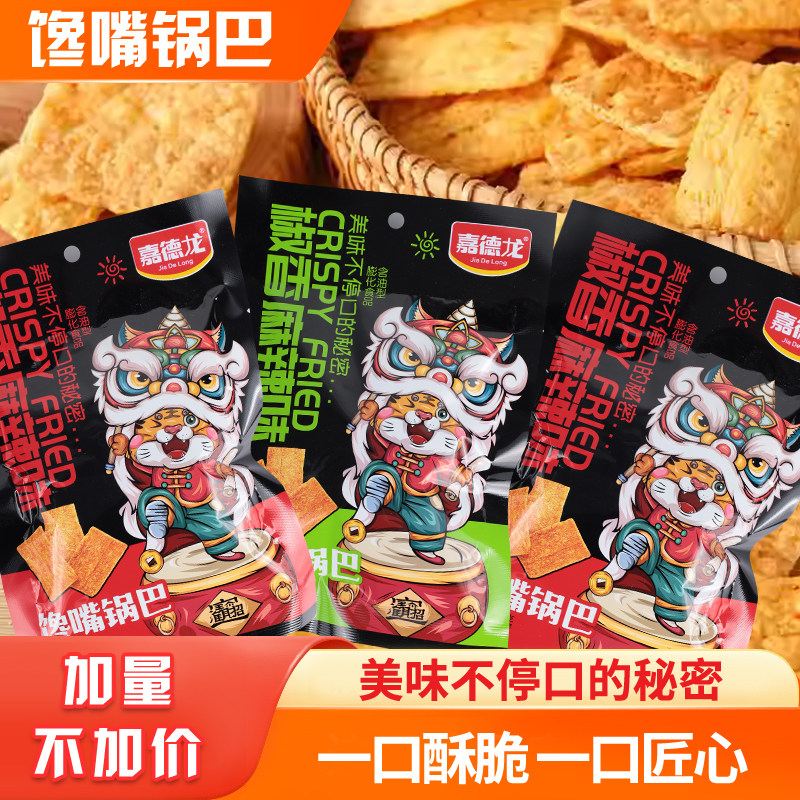 穗之杰花椒锅巴解馋小零食排行榜小吃休闲食品网红办公室爆款推荐