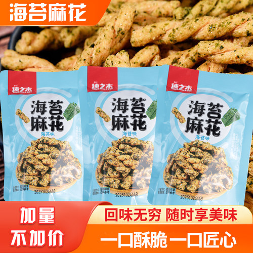 焦香酥脆解馋饱腹美味可口