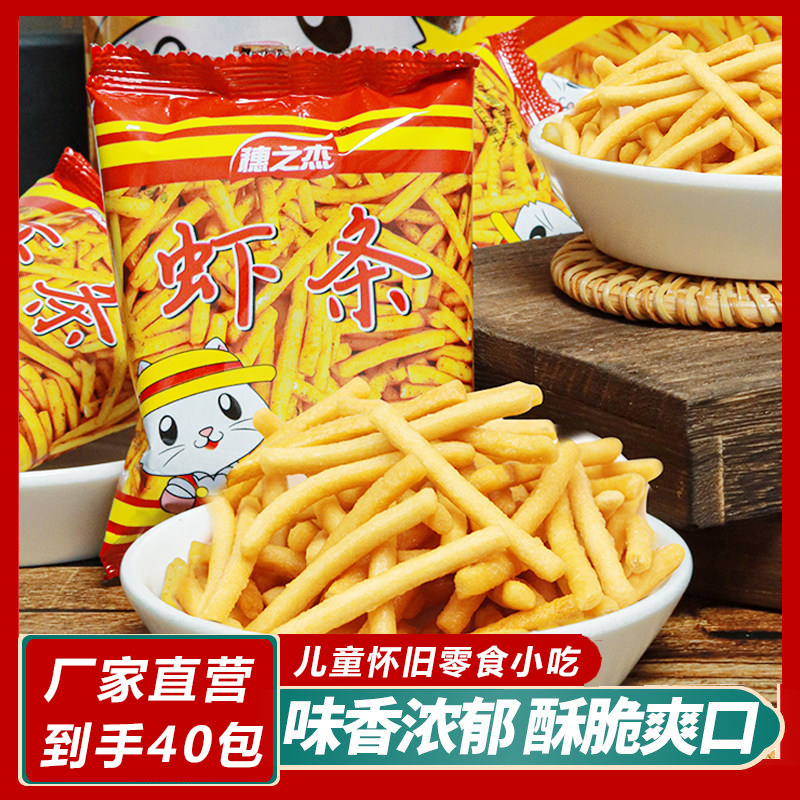 穗之杰虾条8g咪薯条咪虾味粒独立包装吃货小零食大礼包食品小吃图片