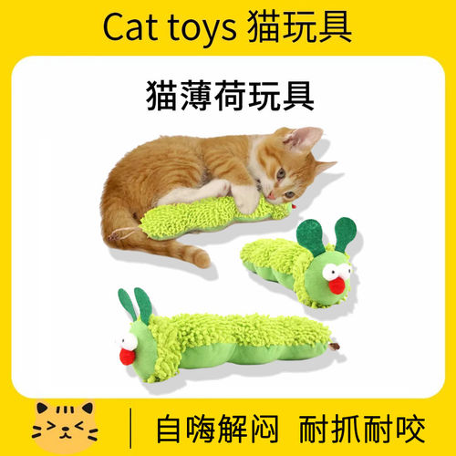 【结实抗造】猫咪耐抓咬毛绒玩具