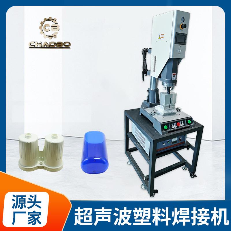超声波焊接加工设备20K超声波塑料焊接机ABS塑胶全自动焊接机