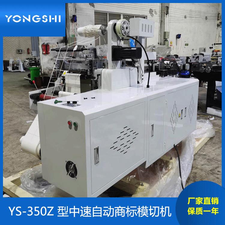 机械烫金覆膜冲孔全自动模切机不干胶标签防伪商标模切机