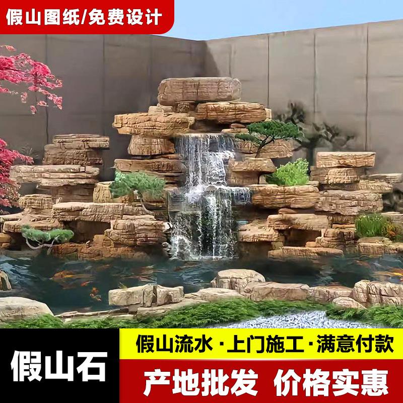 大型假山石造景庭院鱼池景观园林假山流水制作设计水系驳岸石施工