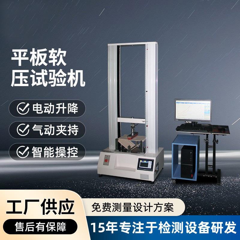 平板手机电脑硬压试验机触摸屏软压测试机200N材料拉力机