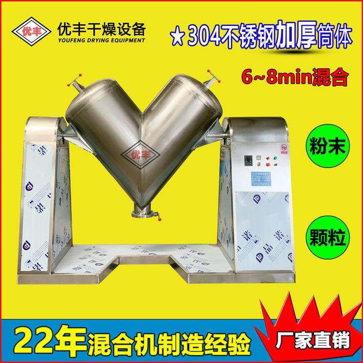 厂家定制V型混料机VH-1000L饲料搅拌机鸡鸭家禽鱼饲料混合机,工业油品/胶粘/化学/实验室用品,混合设备,淘宝优惠券,粉丝福利购,淘宝优惠卷