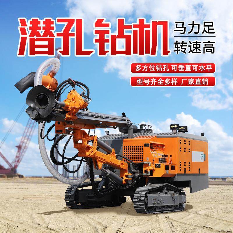 一体式履带潜孔钻机爆破打孔大型露天采矿潜孔钻车隧道钻孔热销中,五金/工具,环卫车/保洁车/清扫车,淘宝优惠券,粉丝福利购,淘宝优惠卷