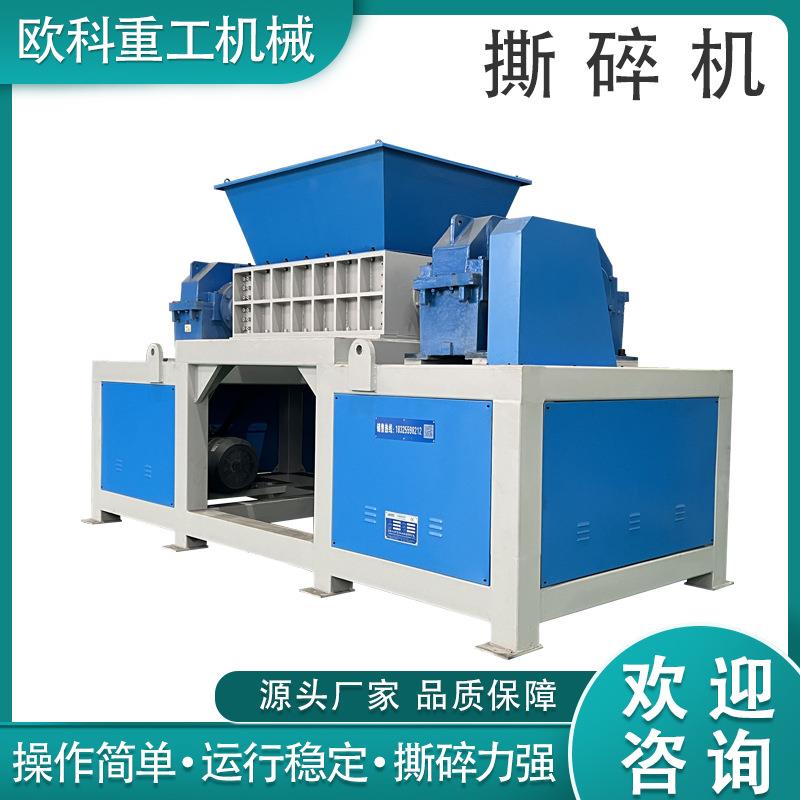 运行稳定大型单双轴汽车轮胎废旧垃圾破旧金属撕碎机双轴撕碎机