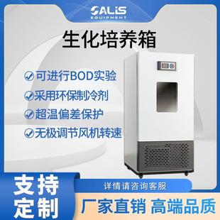 200 生化培养箱SPX 150 400恒温试验箱实验室 250 300