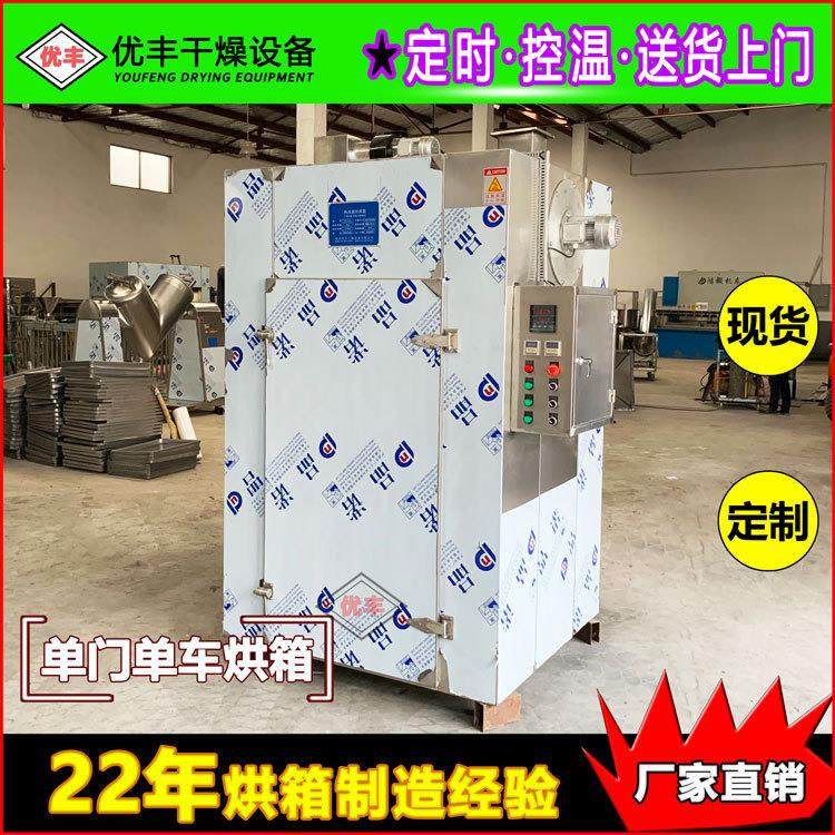 厂家定制小型热风循环烘箱水果蔬菜茉莉花烘干机药材烘干箱,机械设备,干燥机/干燥箱/烘干机,淘宝优惠券,粉丝福利购,淘宝优惠卷