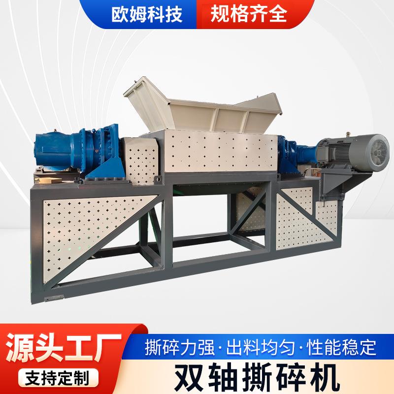 废旧橡胶轮胎金属撕碎机车轮毂电缆线旧家电电脑电视塑料桶粉碎机