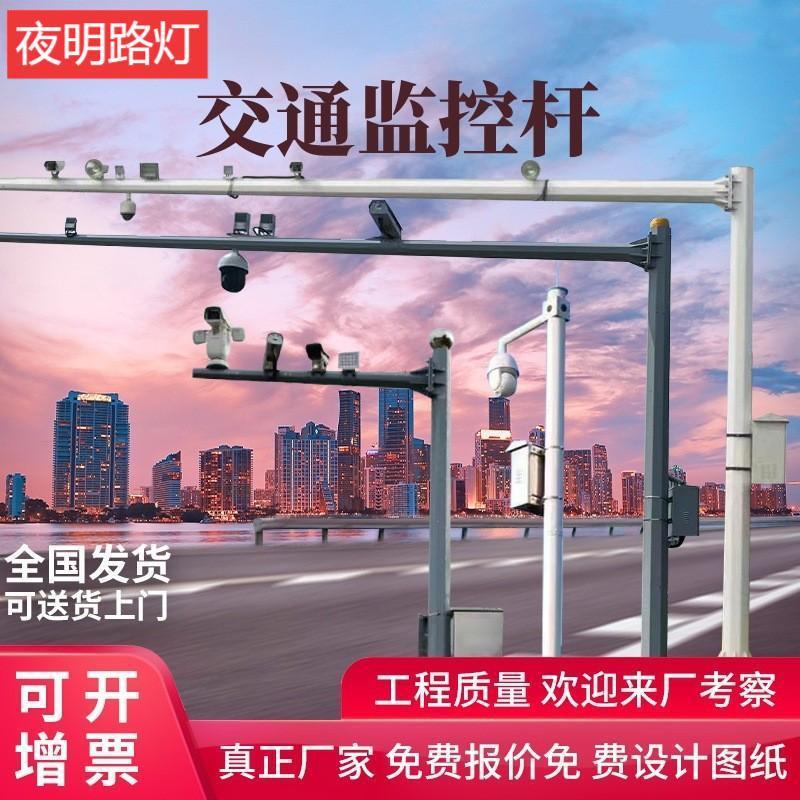 道路八角杆热镀锌监控立杆标志牌立杆室外L型T型68米杆件卡口立柱