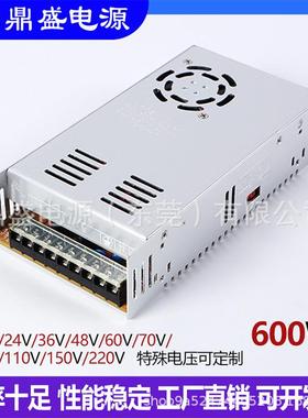 600W可调开关电源恒压恒流单组12V24V36V48V60V110V150V220V300V