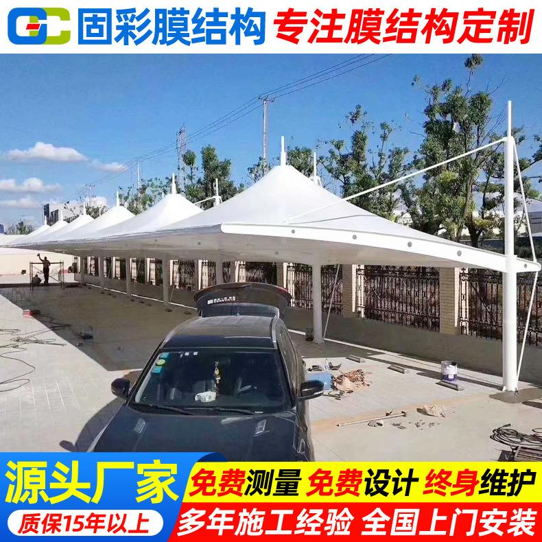 设计景区起顶式膜结构停车棚泰州小区轿车停车篷户外私家车雨蓬
